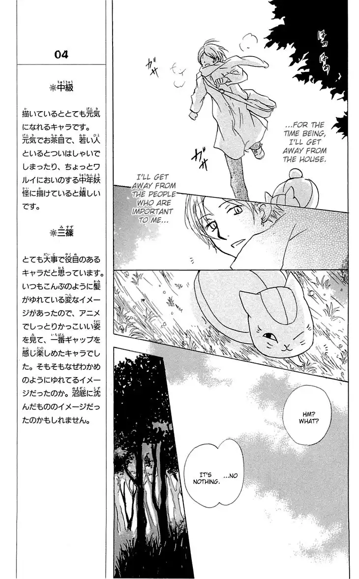 Natsume Yuujinchou Chapter 58 16